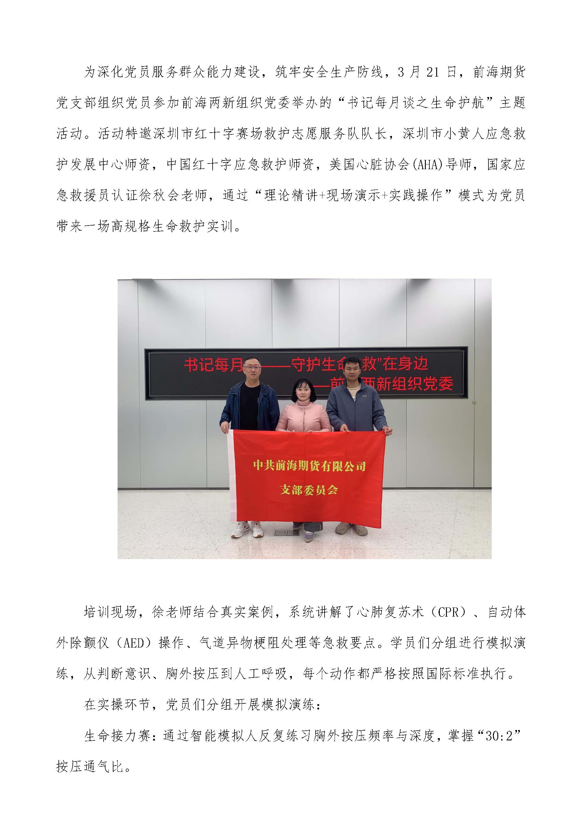 主题党日活动(1)_页面_1.jpg