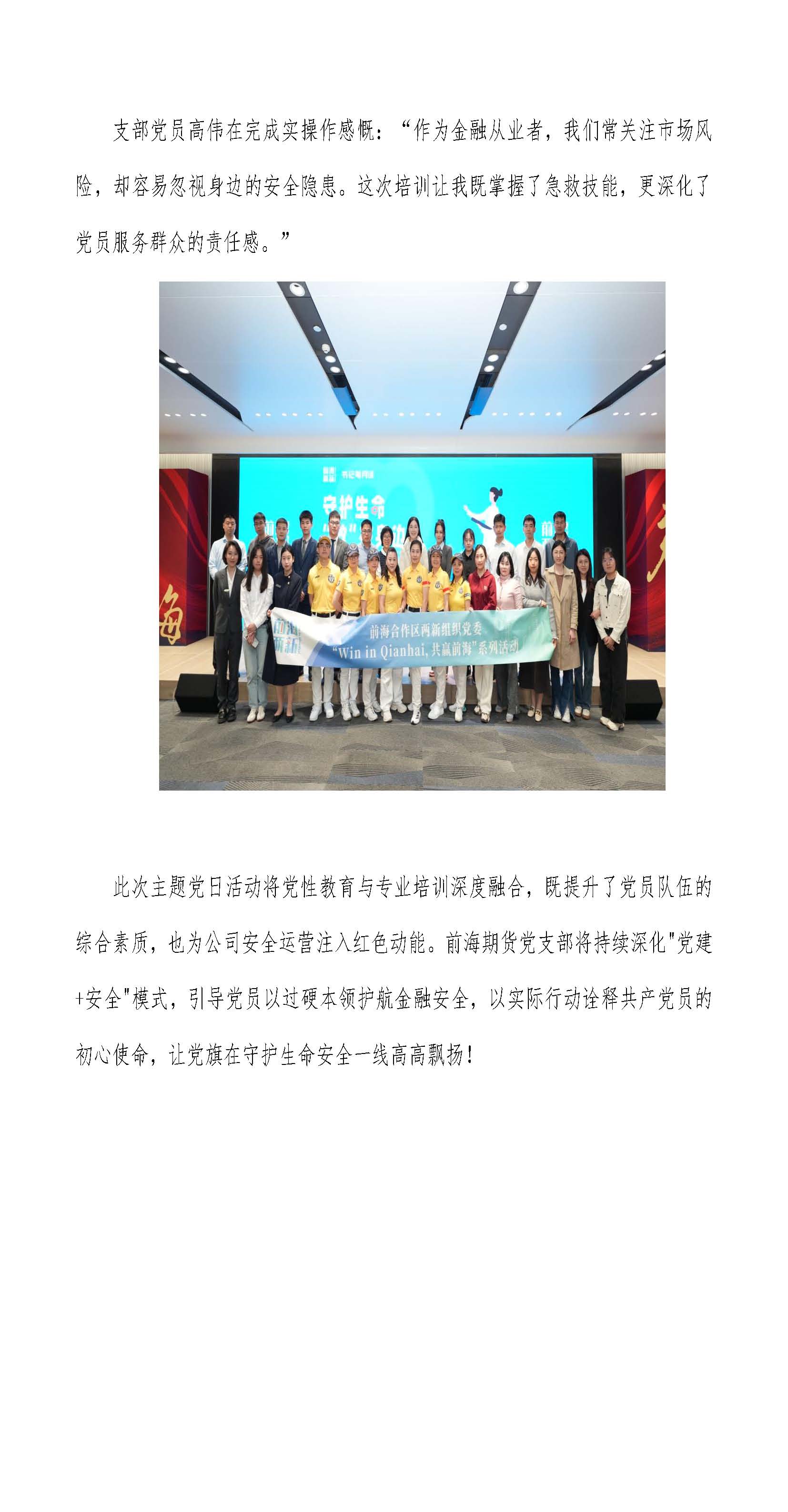 主题党日活动(1)_页面_3.jpg