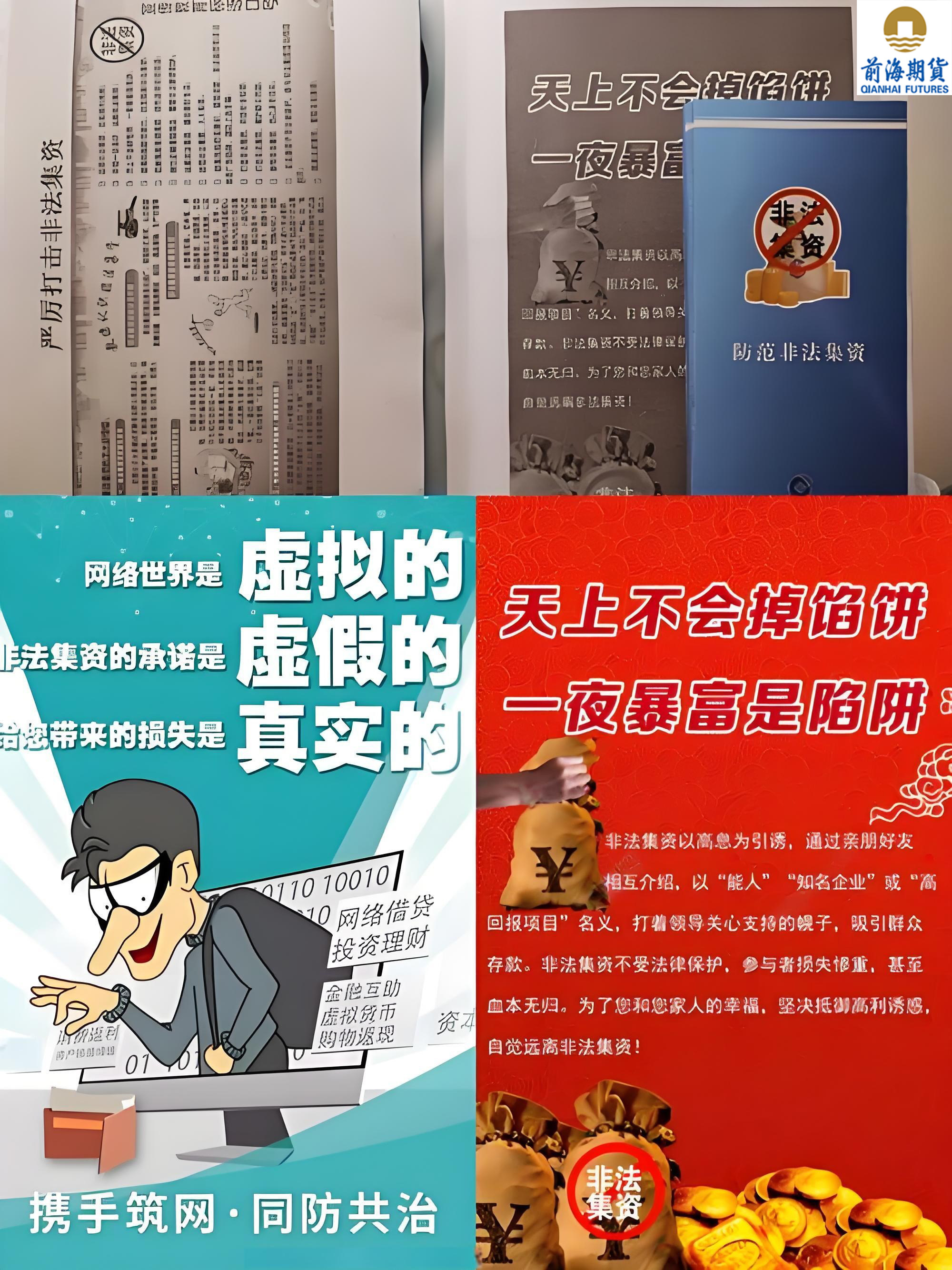 天下不会掉馅饼(1).jpg